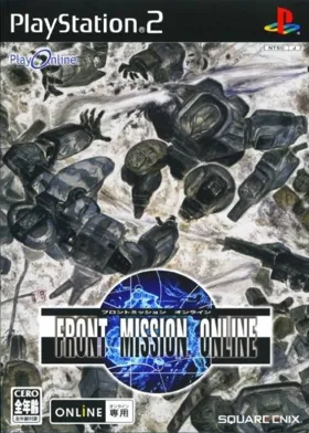 Front Mission Online (Japan) box cover front